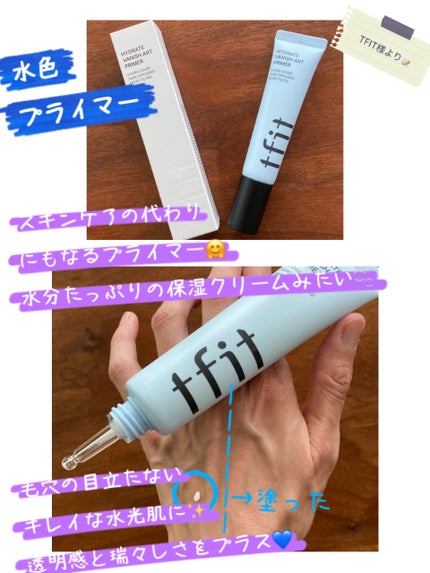 ハイドレートバニッシュアートプライマー/TFIT/化粧下地を使ったクチコミ(1枚目)