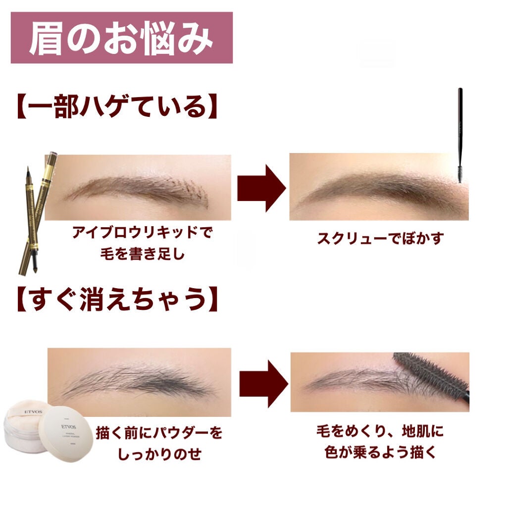アヤミ on LIPS 「お悩みの多い眉メイクの疑問まとめ📝眉メイクって何度描いても難し..」(5枚目)
