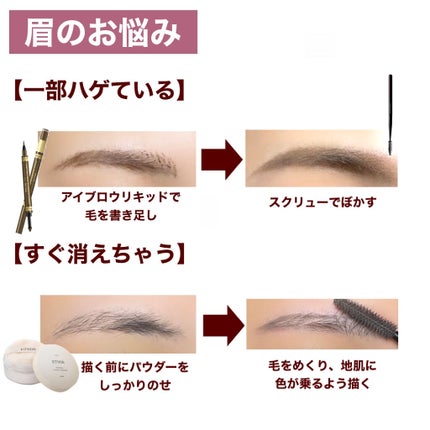 アヤミ on LIPS 「お悩みの多い眉メイクの疑問まとめ📝眉メイクって何度描いても難し..」(5枚目)