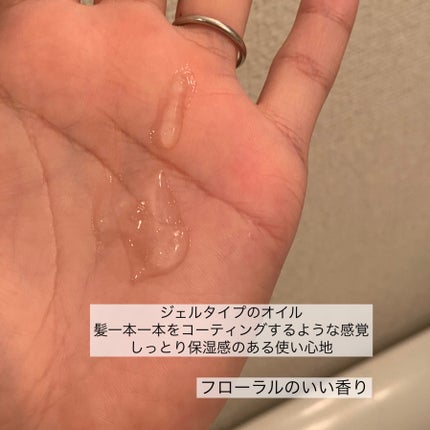 オイルトリートメント #EXヘアリペアオイル/ルシードエル/ヘアオイルを使ったクチコミ(2枚目)