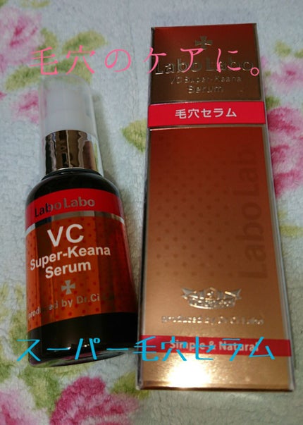 VCã¹ãŒããŒæ¯ç©Žã»ã©ã /ã©ãã©ã/çŸå®¹æ¶²ã䜿ã£ãã¯ãã³ãïŒ1æç®ïŒ