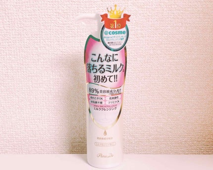 スキンケアクレンジング/パラドゥ/ミルククレンジングを使ったクチコミ(1枚目)