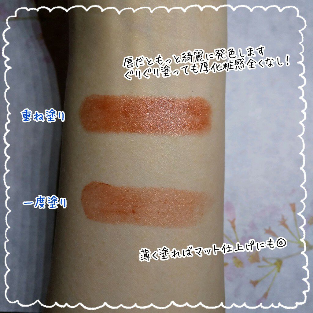 オーガニック認証 精油カラーリップスティック/THE PUBLIC ORGANIC/口紅を使ったクチコミ（3枚目）