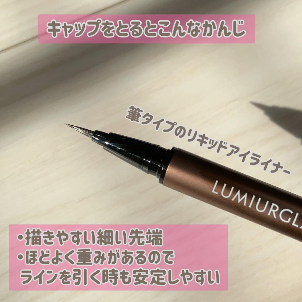 スキルレスライナー/LUMIURGLAS/リキッドアイライナーを使ったクチコミ（2枚目）