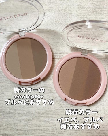 Kirei&co. 3カラーシェーディングパレットのクチコミ「#PR 

キレイアンドコー
3カラーシェーディングパレット

既存カラー
新色カラー
4/2.....」（2枚目）