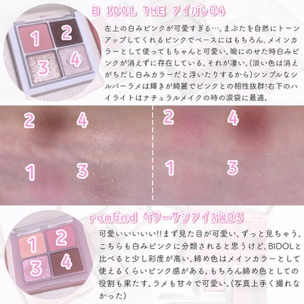 パーフェクトマルチアイズ/キャンメイク/アイシャドウパレットを使ったクチコミ(7枚目)