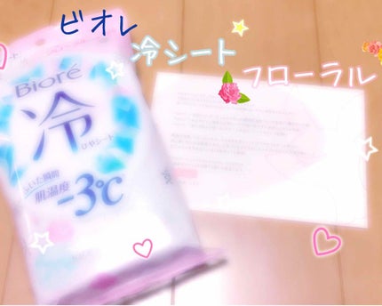 冷シート リフレッシュフローラルの香り/ビオレ/ボディシートを使ったクチコミ(1枚目)