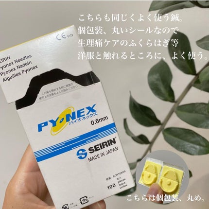 円皮鍼/セイリン/その他を使ったクチコミ(4枚目)