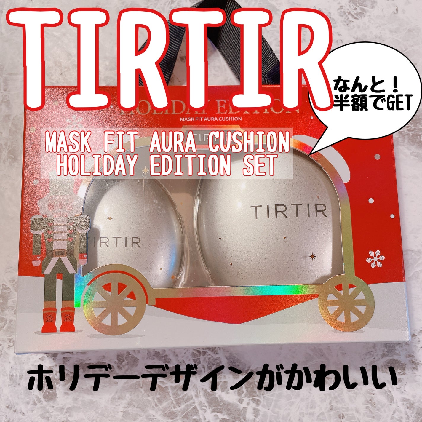 試してみた】マスクフィットオーラクッション ホリデー 試してみた】マスクフィットオーラクッション ホリデー