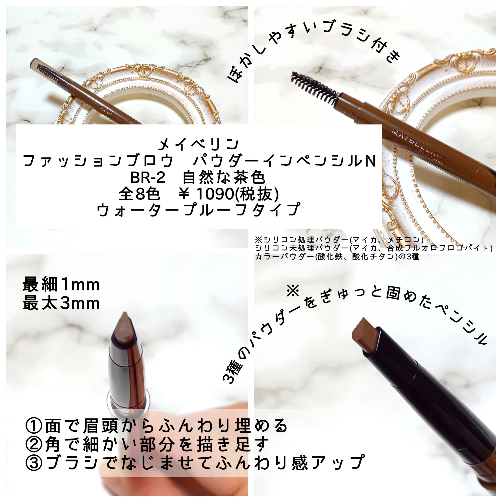 ファッションブロウ パウダーインペンシル N BR-2 自然な茶色/MAYBELLINE NEW YORK/アイブロウペンシルを使ったクチコミ（2枚目）