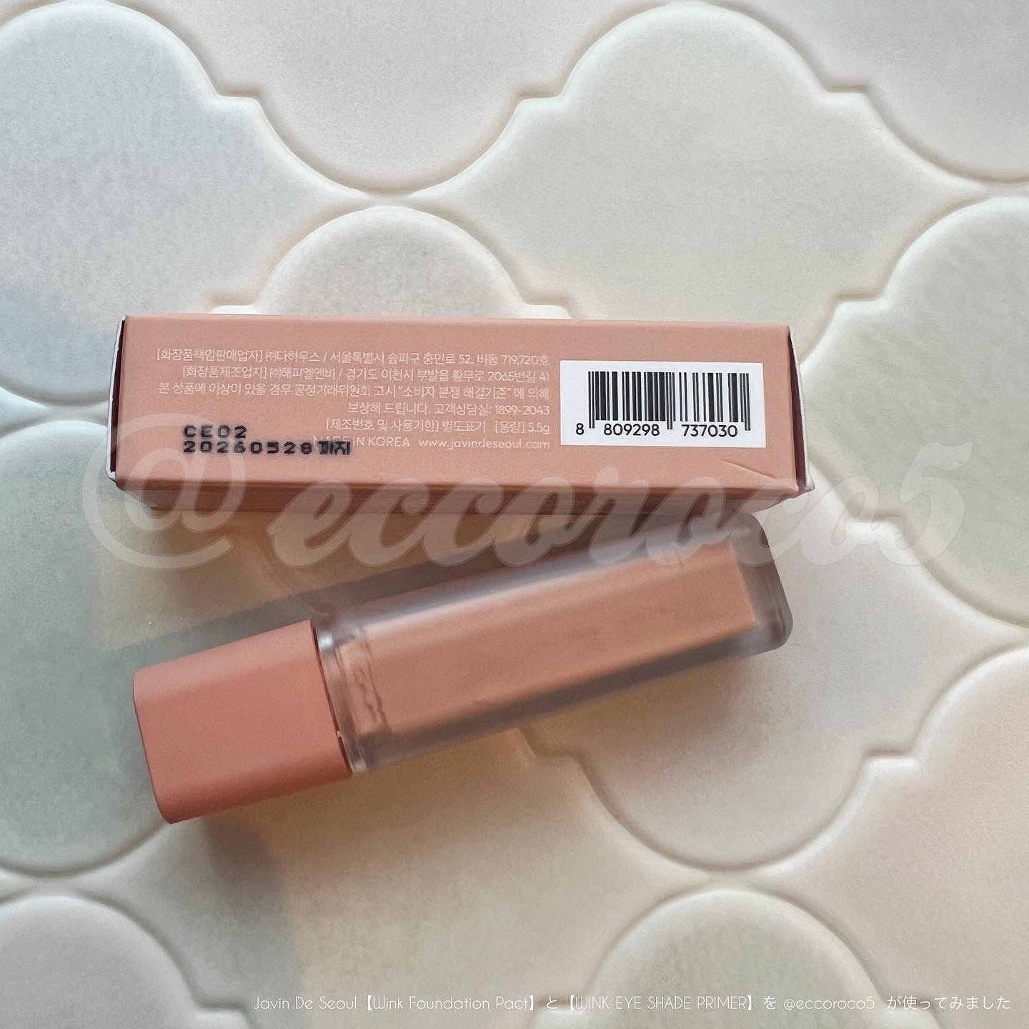 ジャビンドゥソウル ウインクファンデーションパクト｜Javin De Seoul