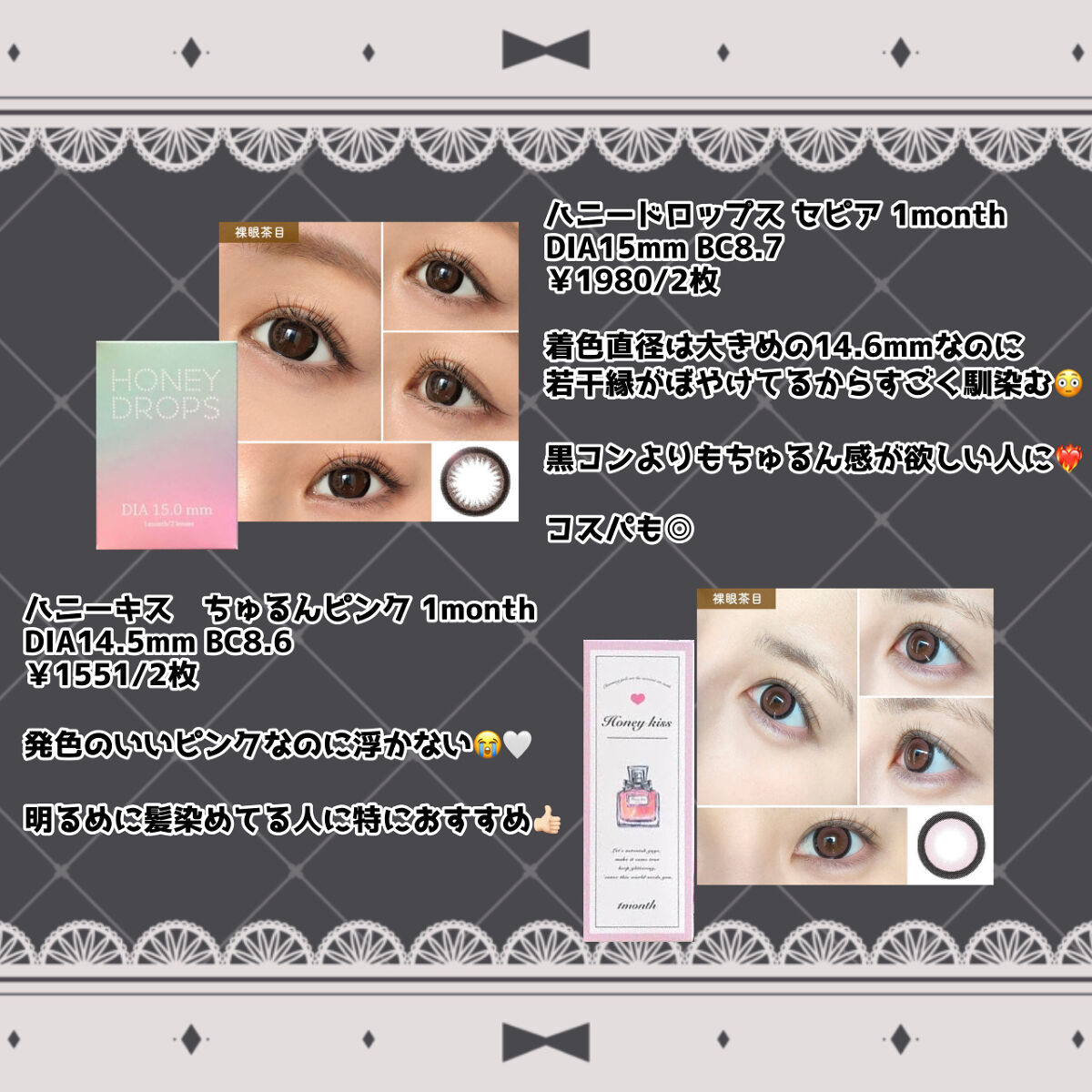 ハニードロップス/HONEY DROPS/カラーコンタクトレンズを使ったクチコミ（3枚目）