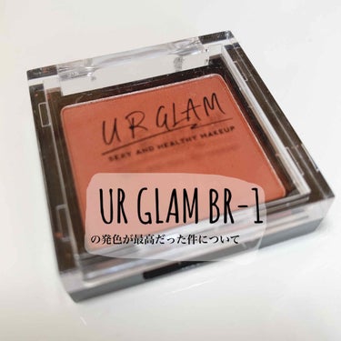 UR GLAM　POWDER EYESHADOW/U R GLAM/パウダーアイシャドウを使ったクチコミ（1枚目）