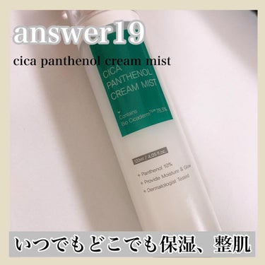 ohana on LIPS 「..@answer19plus・cicapanthenolcr..」（1枚目）