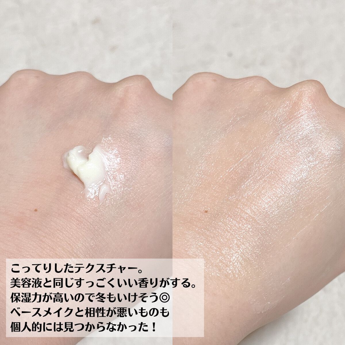 プランプハニー クリーム/ByUR/フェイスクリームを使ったクチコミ(8枚目)