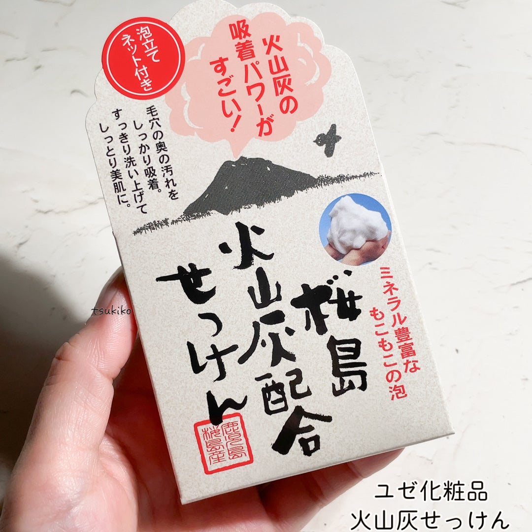 桜島火山灰配合せっけん/ユゼ化粧品/洗顔石鹸を使ったクチコミ(2枚目)