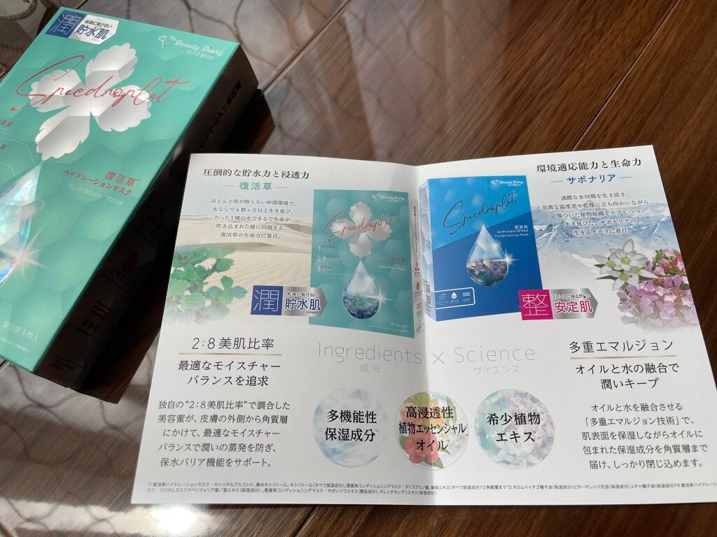 復活草ハイドレーションマスク/我的美麗日記/シートマスク・パックを使ったクチコミ(3枚目)