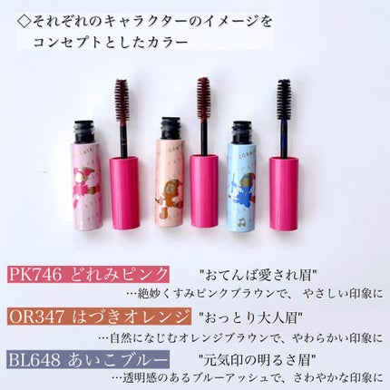 ニュアンスアイブローマスカラ/インテグレート/眉マスカラを使ったクチコミ(3枚目)