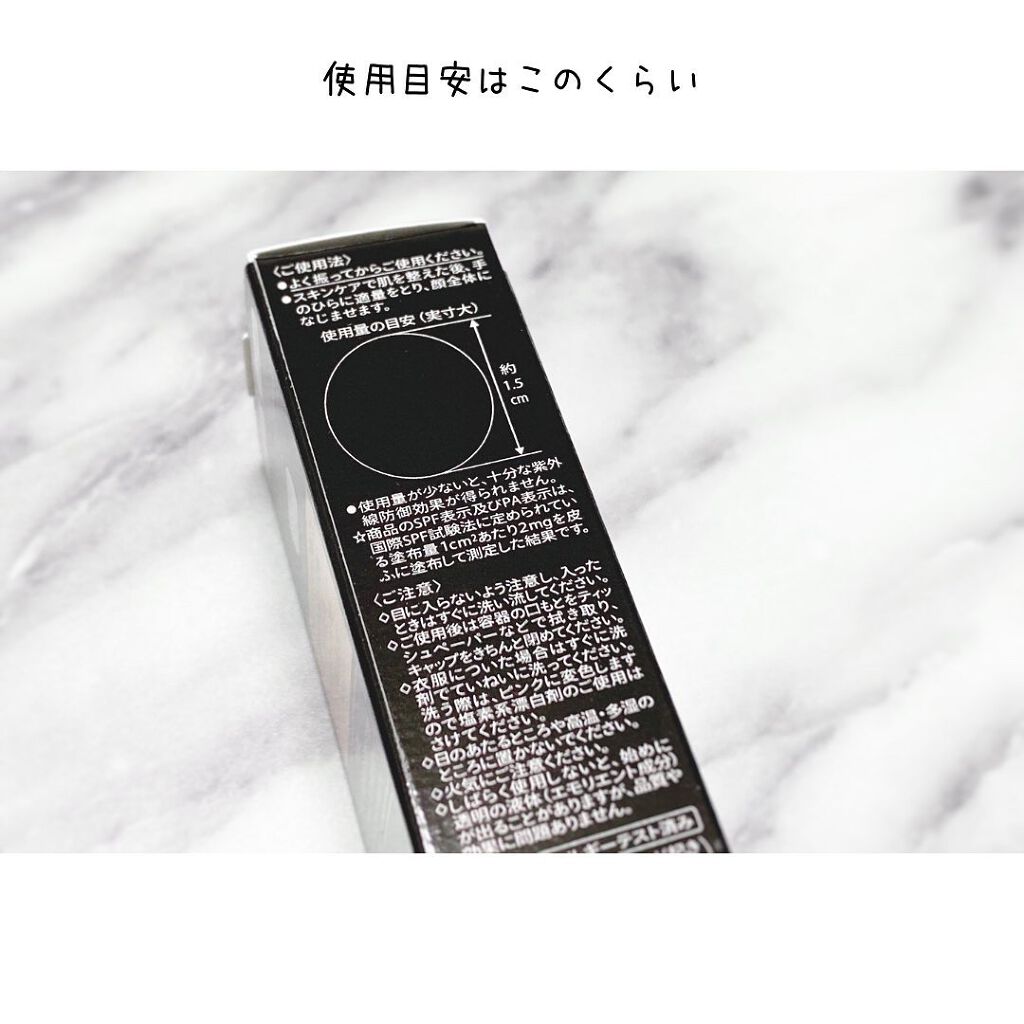 ドラマティックスキンセンサーベース EX UV+/マキアージュ/化粧下地を使ったクチコミ（3枚目）