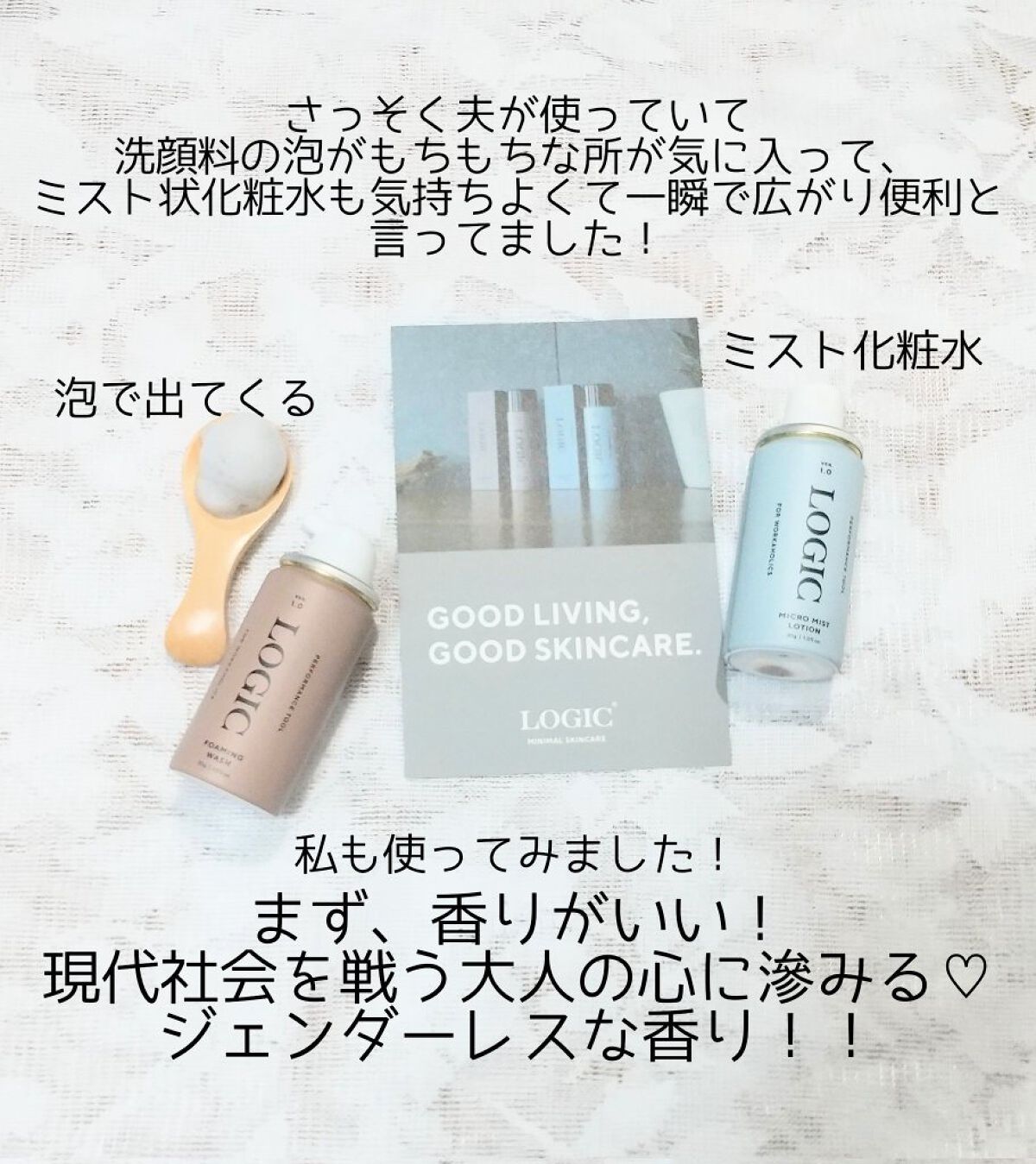 パフォーマンスツール トライアルセット/LOGIC/トライアルキットを使ったクチコミ（3枚目）