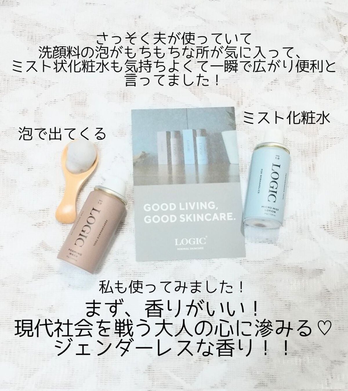 パフォーマンスツール トライアルセット/LOGIC/トライアルキットを使ったクチコミ(3枚目)