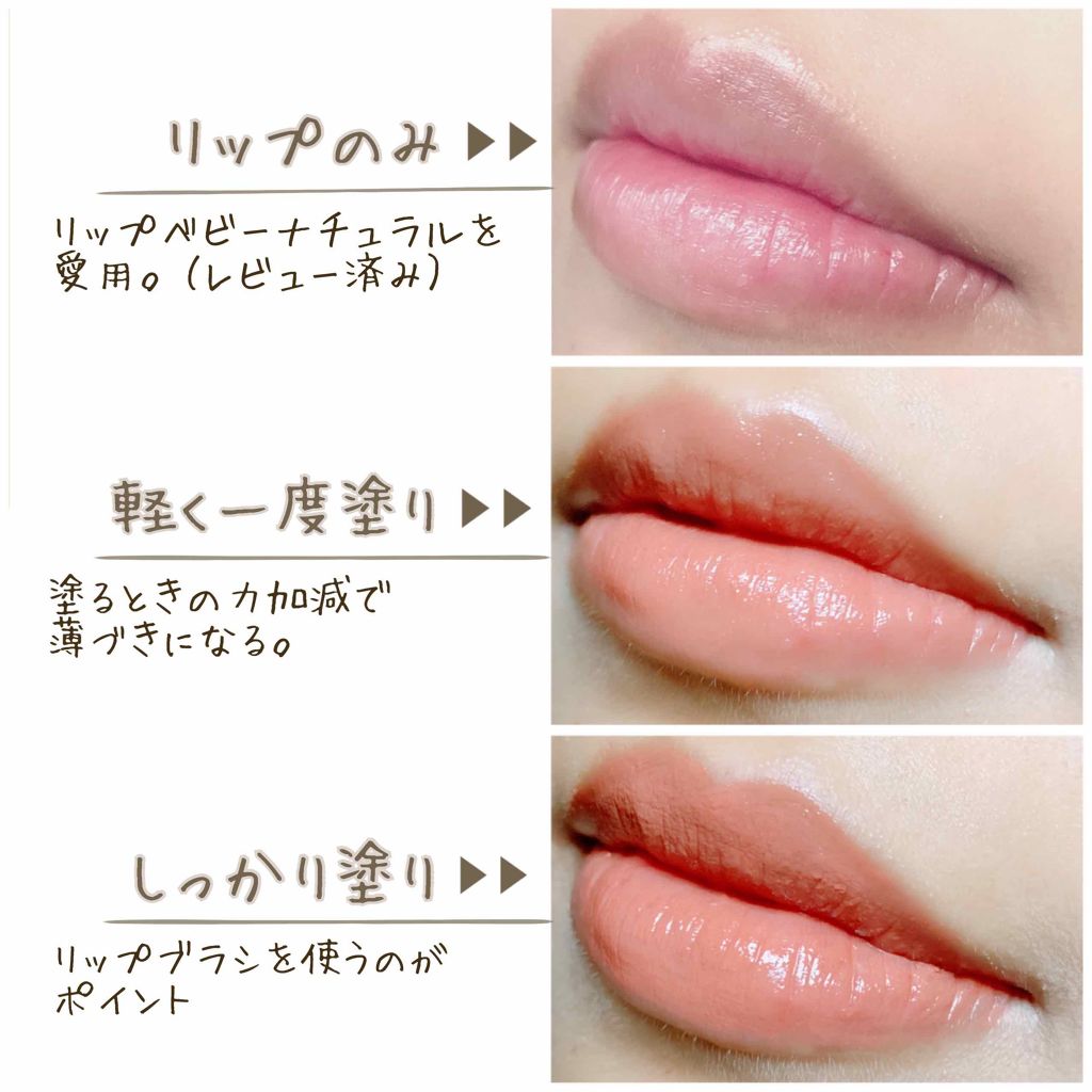 ウォーター シャイニー ミルキー/MAYBELLINE NEW YORK/口紅を使ったクチコミ(2枚目)