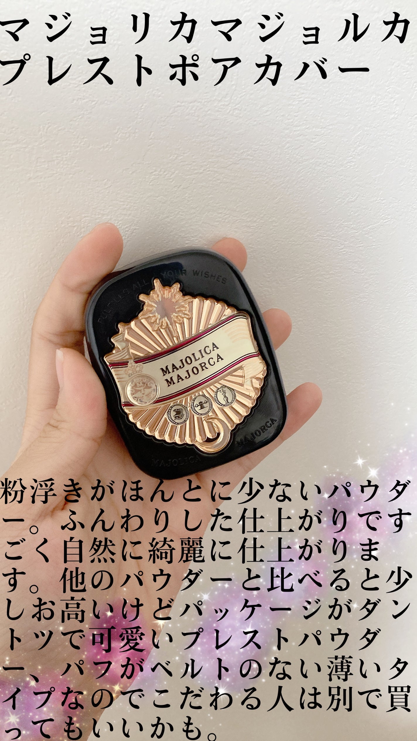 プレストポアカバー/MAJOLICA MAJORCA/プレストパウダーを使ったクチコミ(6枚目)