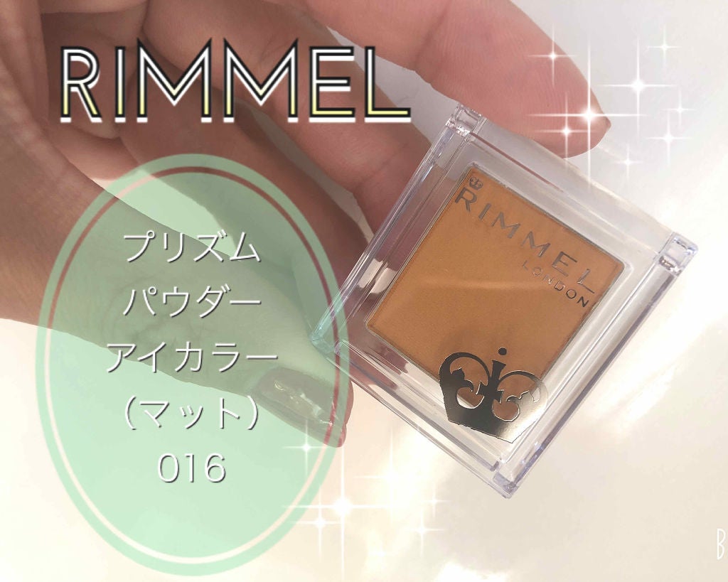 プリズム パウダーアイカラー/リンメル ロンドン/単色アイシャドウを使ったクチコミ(1枚目)
