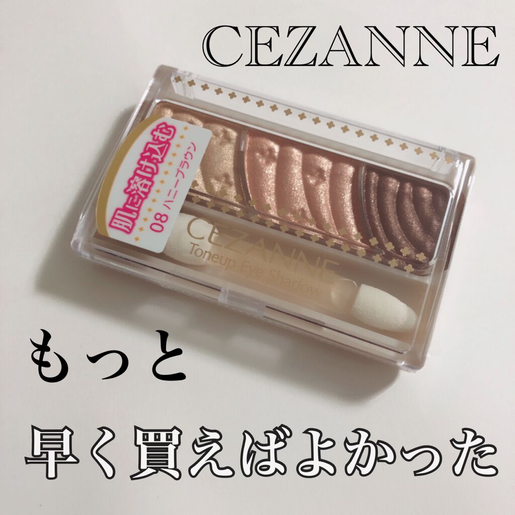 トーンアップアイシャドウ/CEZANNE/アイシャドウパレットを使ったクチコミ(1枚目)