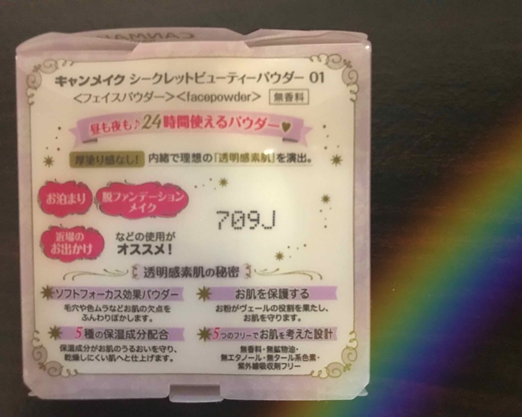 シークレットビューティーパウダー/キャンメイク/プレストパウダーを使ったクチコミ(2枚目)