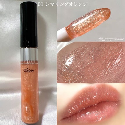 30th ボリュームリップ メイカー/Visée/リップグロスを使ったクチコミ(2枚目)