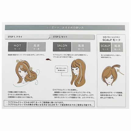 プリヴィレージュ  ラ・ボーテ (MHD-1210)/mod's hair/ドライヤーを使ったクチコミ(3枚目)