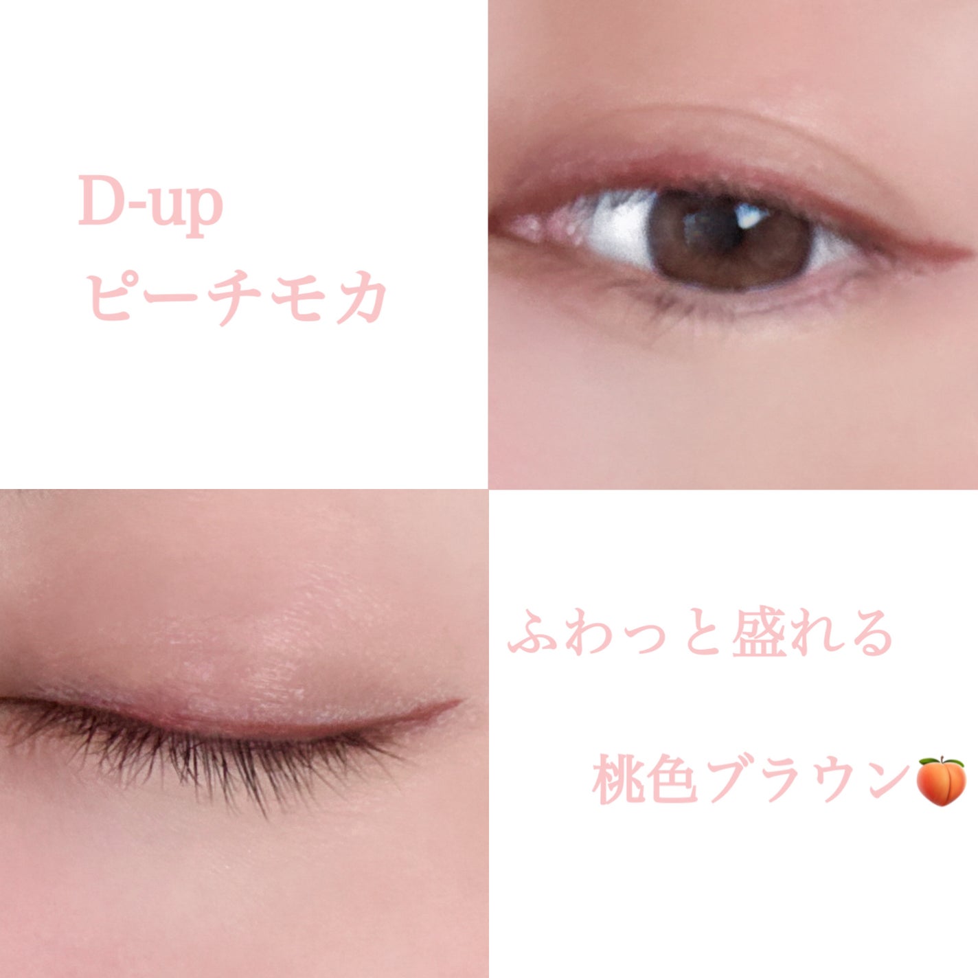 シルキーリキッドアイライナーWP/D-UP/リキッドアイライナーを使ったクチコミ(3枚目)