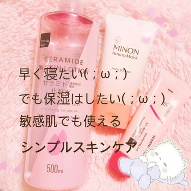 🙌保湿力抜群のシンプルスキンケア🙋🏼‍♀️💕

早く寝たい日
敏感肌で荒れに荒れ肌を休ませたい日
今日は家から出ないぞ〜と決めた日の朝

この3つだけで保湿最強💪

*☼*―――――*☼*―――――

