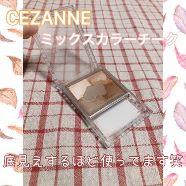 ミックスカラーチーク/CEZANNE/パウダーチークを使ったクチコミ（2枚目）