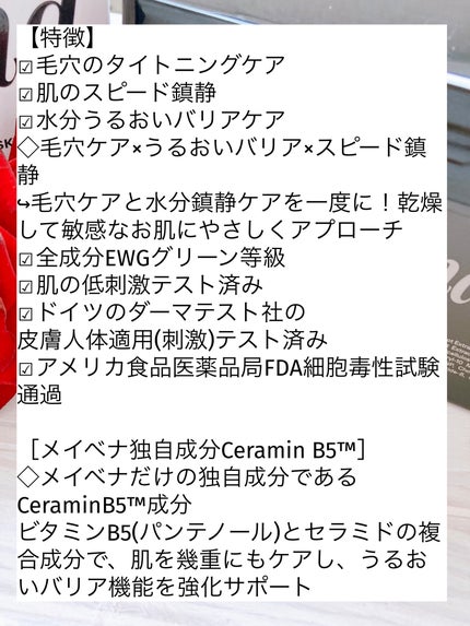セラミンB5™︎ マルチプルインテンシブモイスチャーマスク/MAYBENA/シートマスク・パックを使ったクチコミ(2枚目)