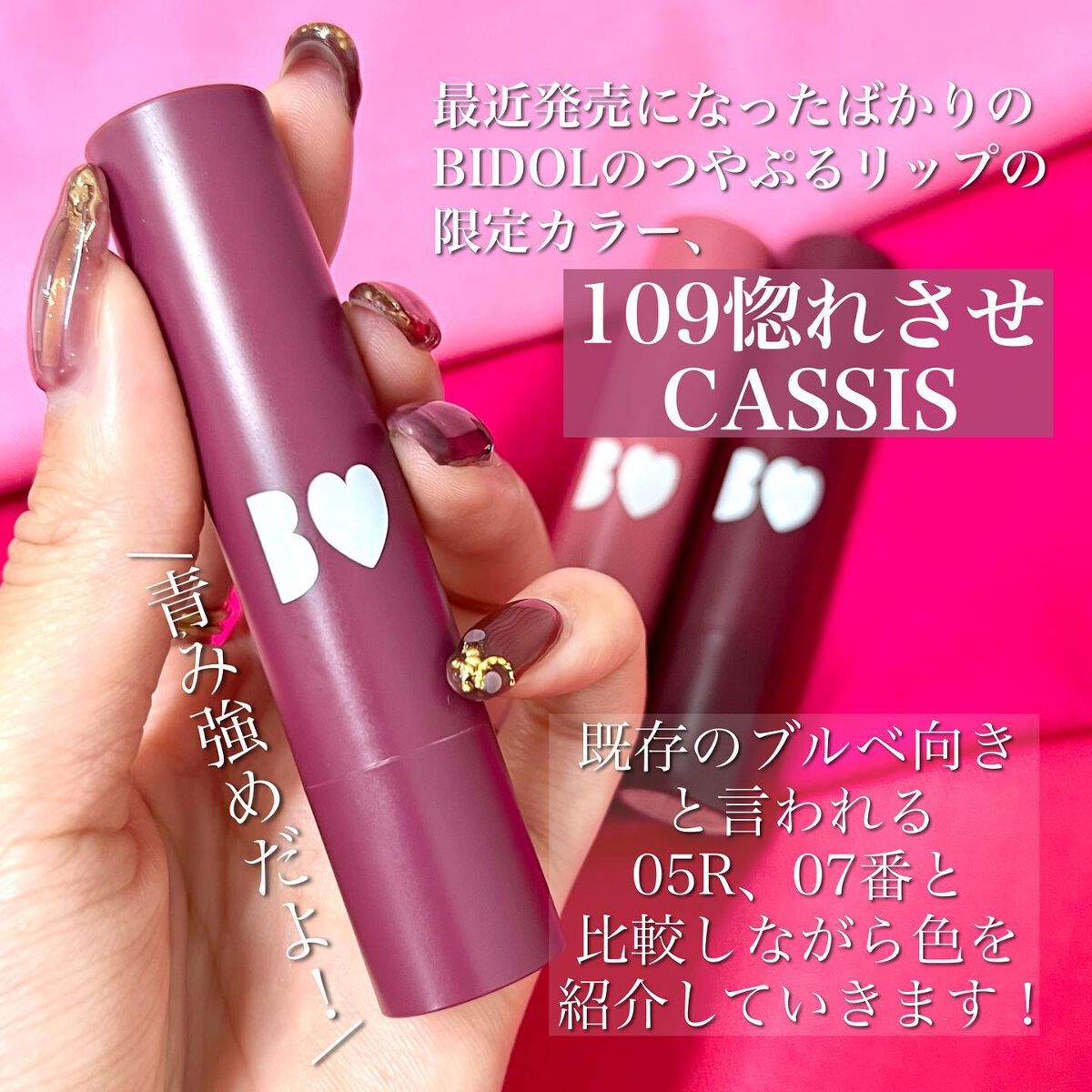 つやぷるリップR/b idol/口紅を使ったクチコミ(2枚目)