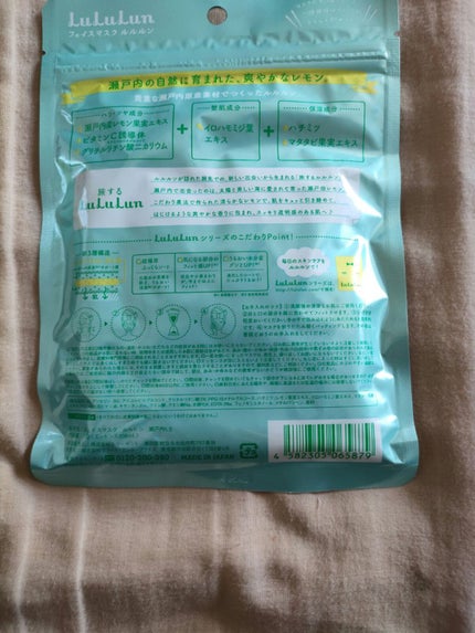 瀬戸内ルルルン(レモンの香り)/ルルルン/シートマスク・パックを使ったクチコミ(5枚目)