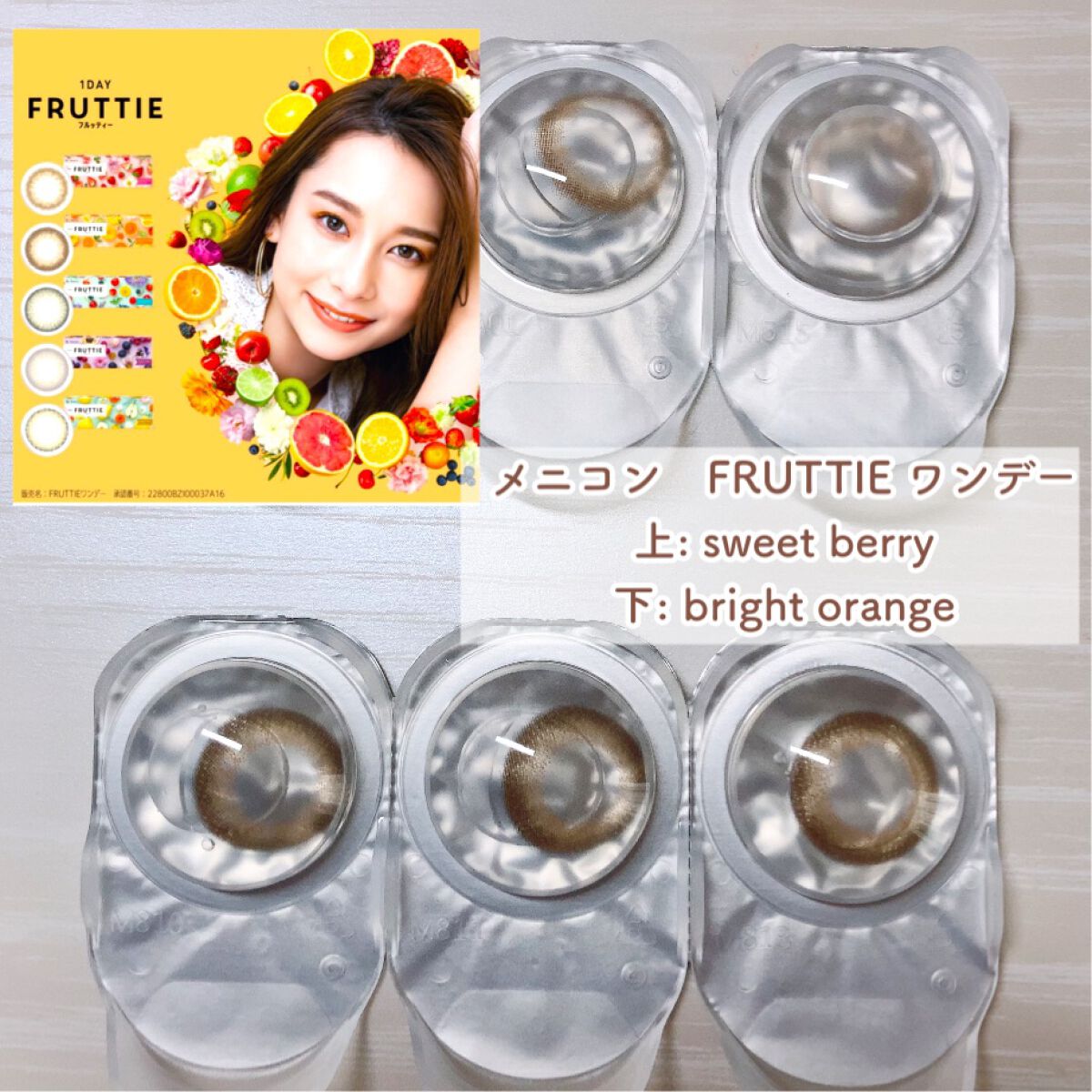 FRUTTIE 1day/メニコン/ワンデー(1DAY)カラコンを使ったクチコミ(2枚目)