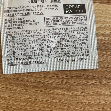 毛穴パテ職人 毛穴崩れブロック下地/毛穴パテ職人/化粧下地を使ったクチコミ(3枚目)