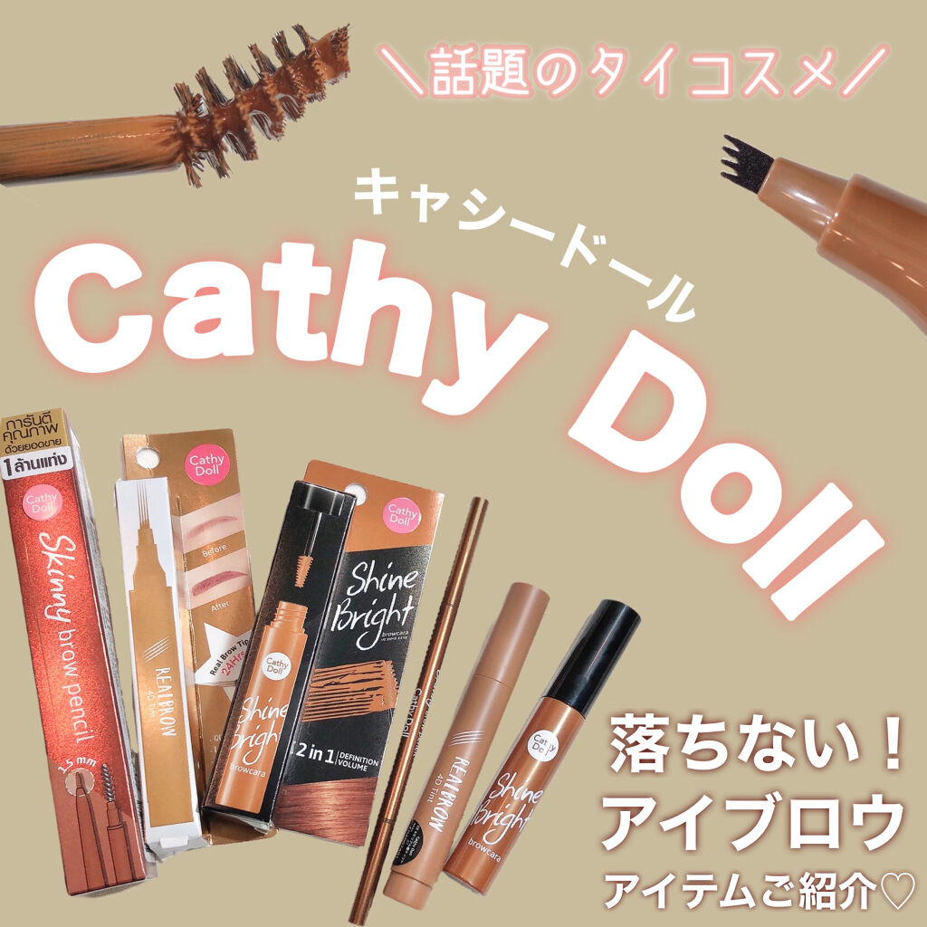 スキニーブロウペンシル/CathyDoll/アイブロウペンシルを使ったクチコミ（1枚目）