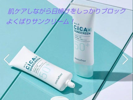 こーちゃ on LIPS 「イニスフリーから出た新作サンクリーム🌞トゥルーマイルドシカサン..」(1枚目)