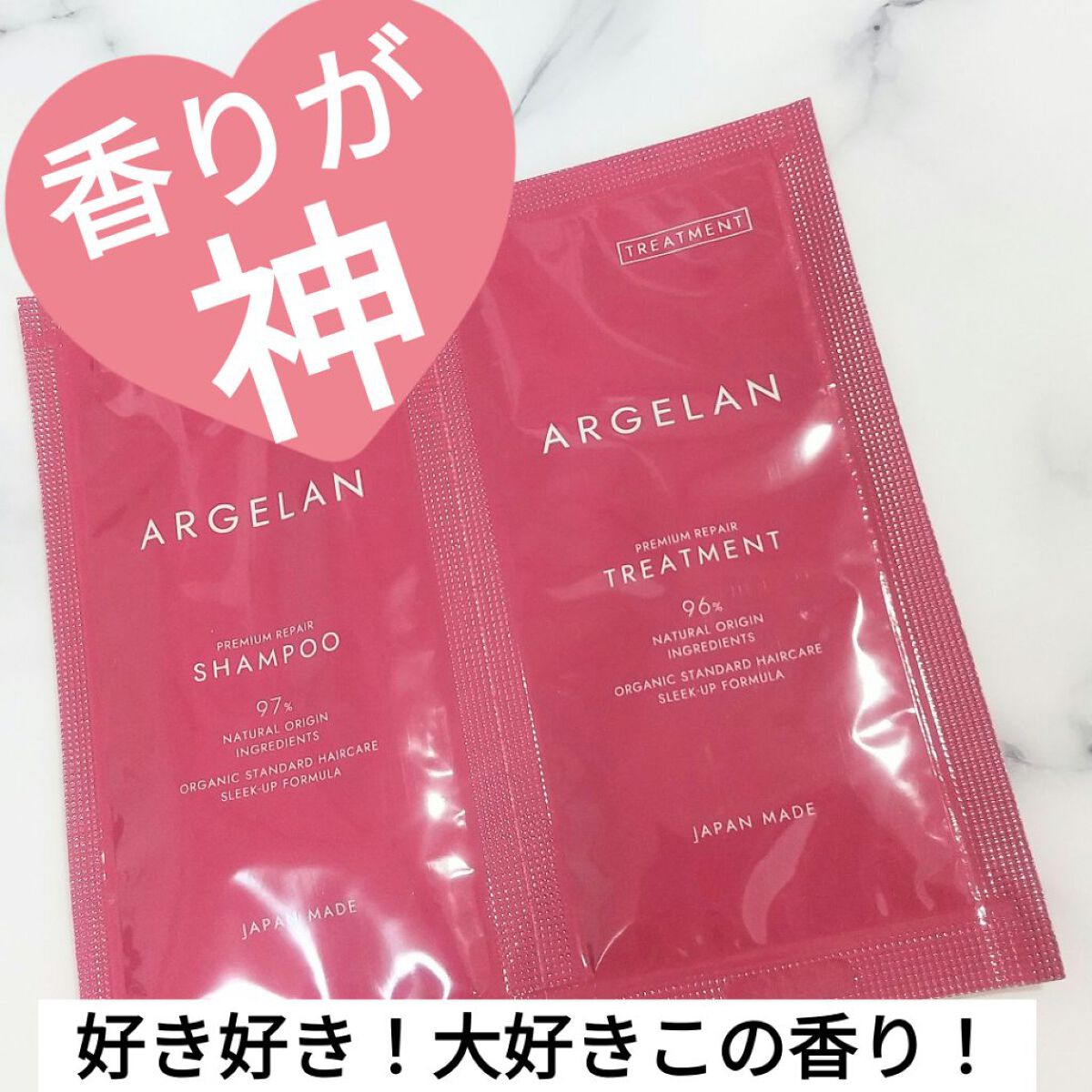 プレミアムリペア シャンプー／ヘアトリートメント/アルジェラン/市販シャンプーを使ったクチコミ（1枚目）