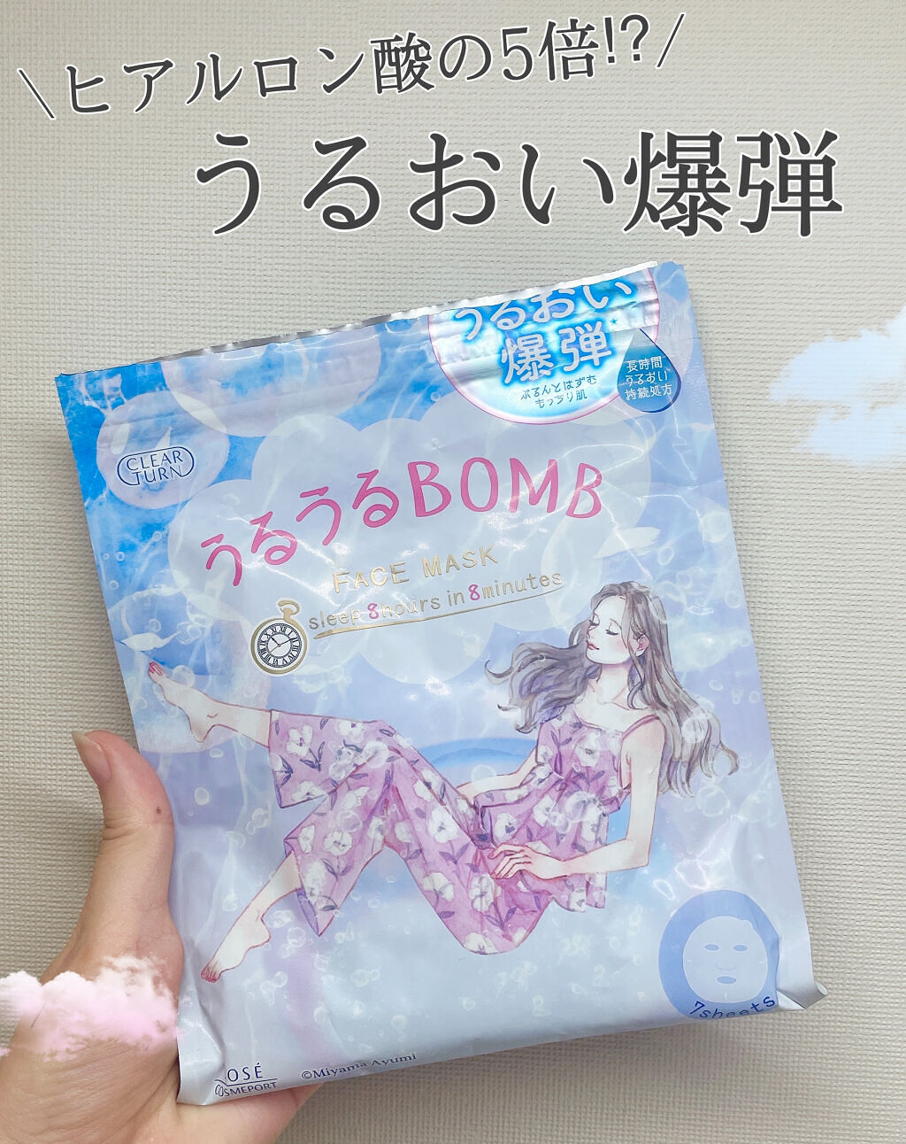 うるうるBOMBマスク/クリアターン/シートマスク・パックを使ったクチコミ（1枚目）