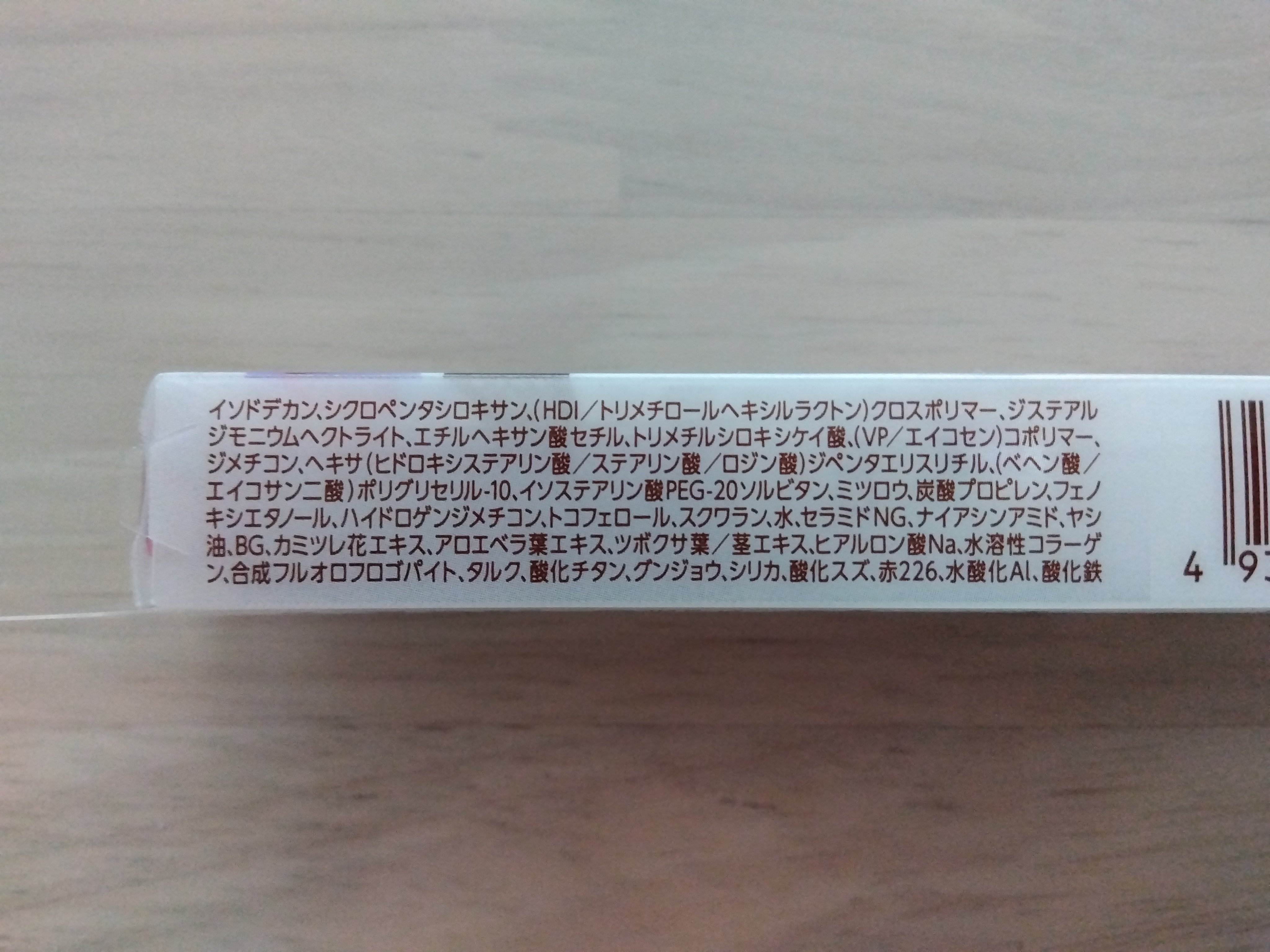 アイメイクベース/CEZANNE/アイシャドウベースを使ったクチコミ（3枚目）