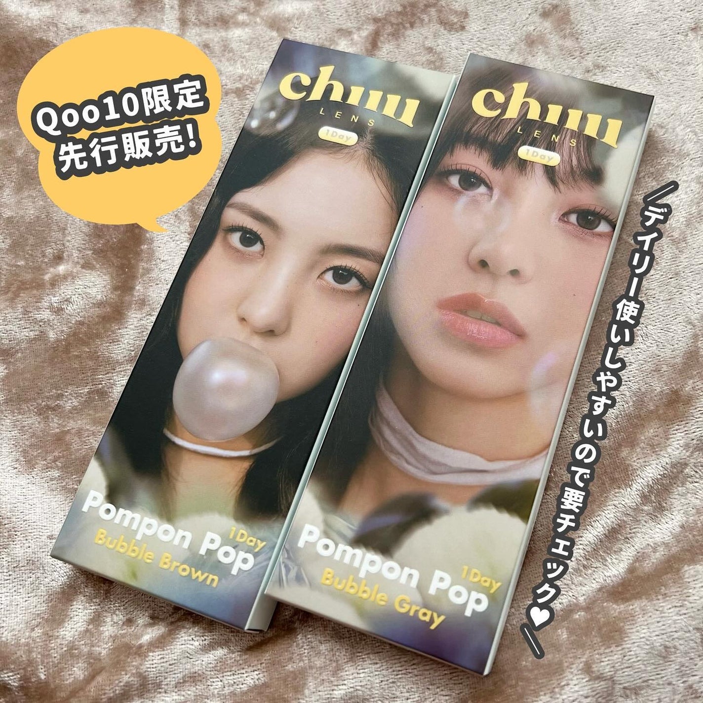 Pompon Pop /chuu LENS/ワンデー(1DAY)カラコンを使ったクチコミ(4枚目)