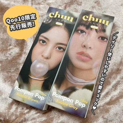 Pompon Pop /chuu LENS/ワンデー(1DAY)カラコンを使ったクチコミ(4枚目)