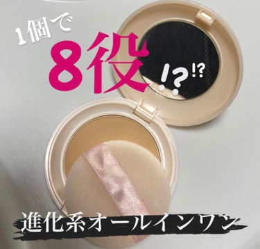 \\1日中、毛穴レス！//美容パテ


今回紹介する商品は、
「毛穴パテ職人ミネラルBBパウダー NM」


ピンクのパッケージで皮脂テカさん向け🌟


1個で8役の万能パウダーですっ！！

・毛穴パテ