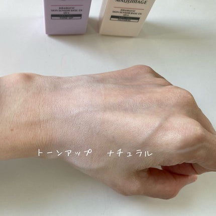 ドラマティックスキンセンサーベース EX UV+/マキアージュ/化粧下地を使ったクチコミ(4枚目)