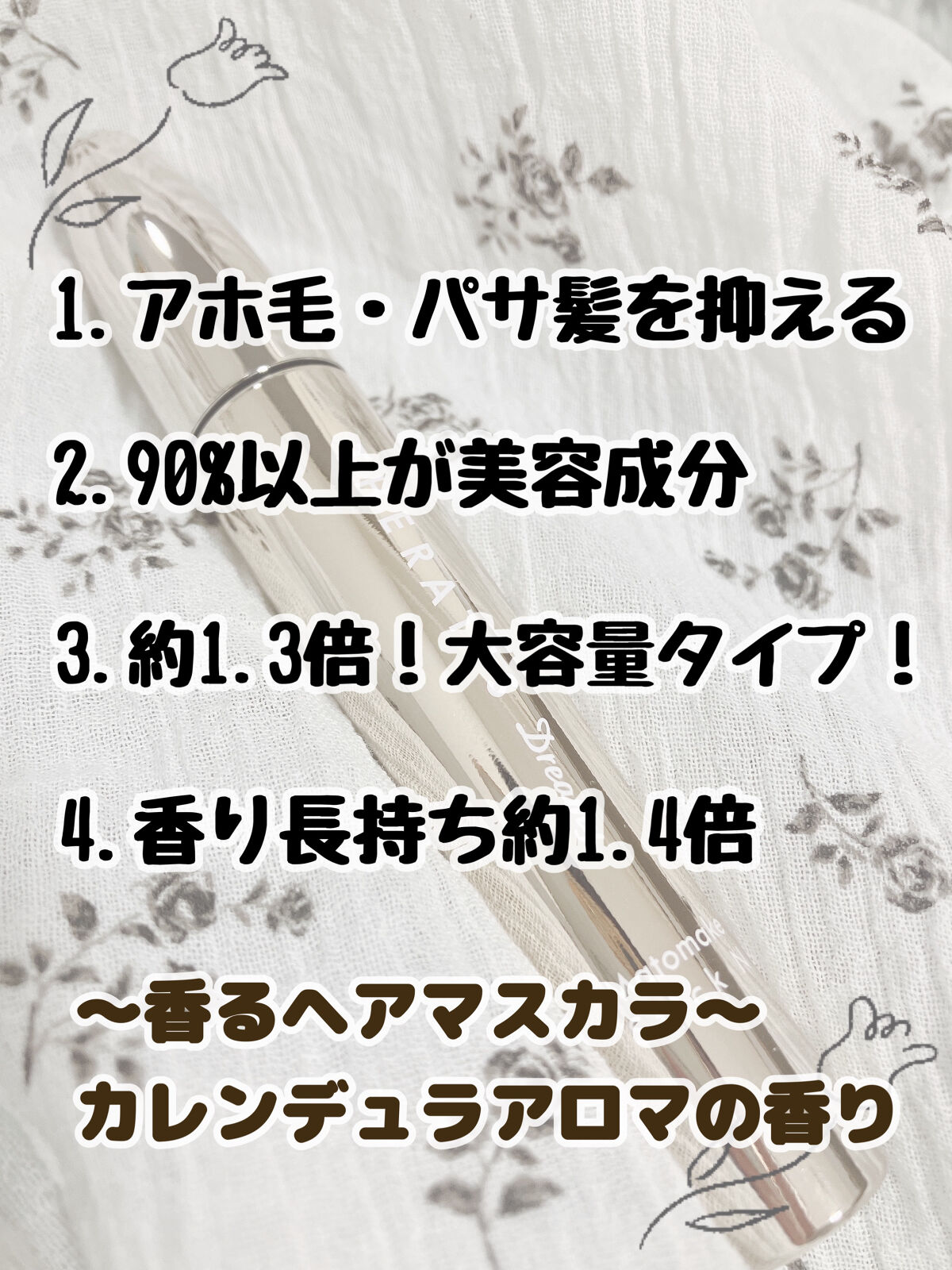 ドリーミー マトメイク スティック ナチュラル/THERATIS/ヘアジェルを使ったクチコミ（2枚目）